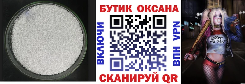 Бутират вода Камызяк