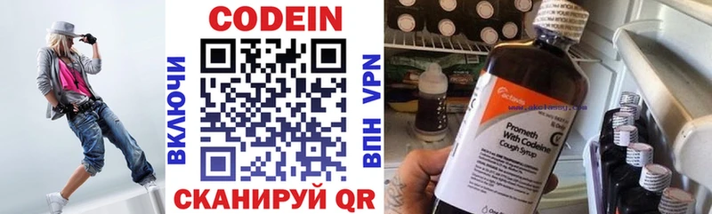 Кодеин Purple Drank  как найти наркотики  Камызяк 