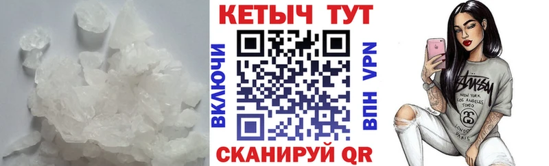 Кетамин VHQ  Камызяк 